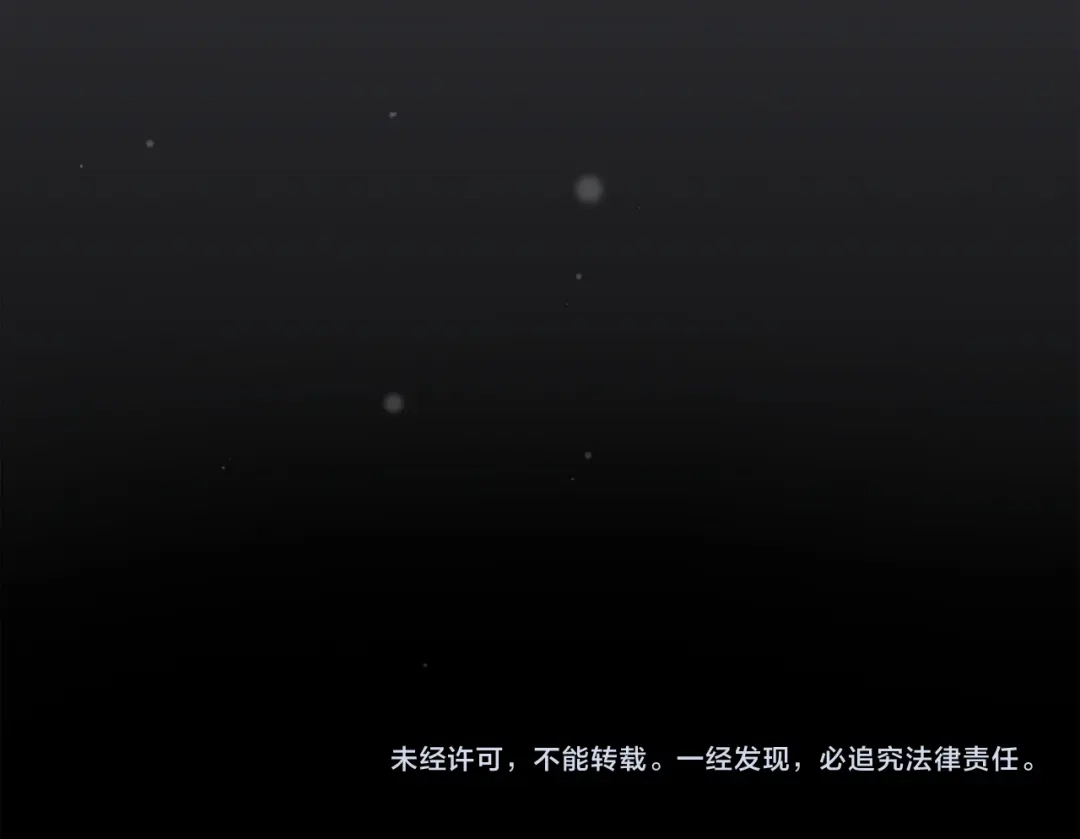 淑女想休息 第205话 通过仪式 第258页
