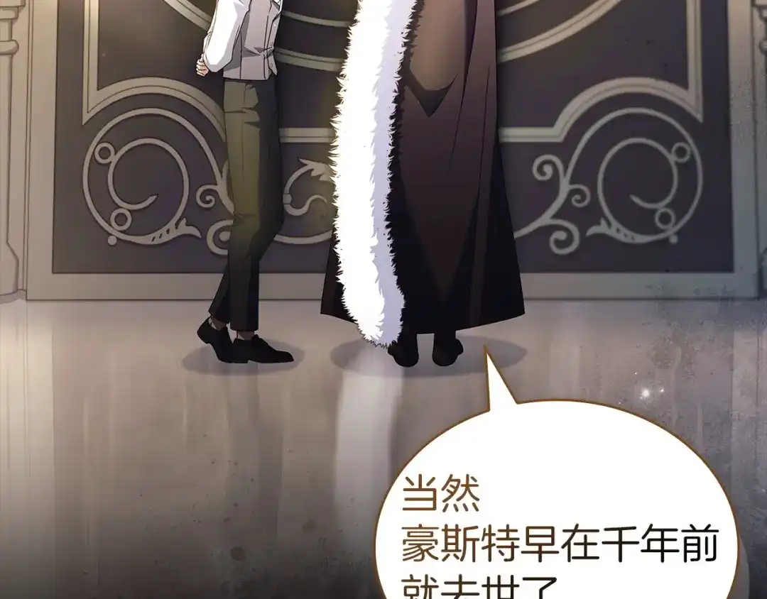 淑女想休息 第205话 通过仪式 第124页