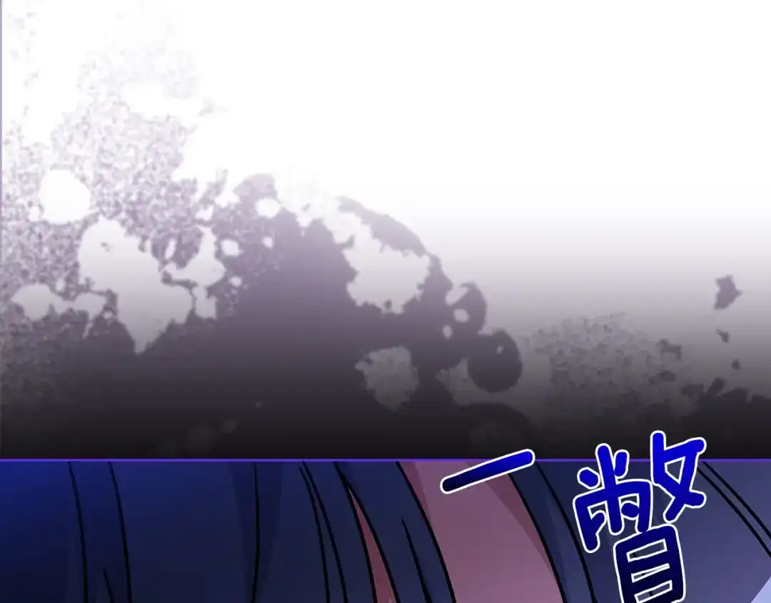 淑女想休息 第205话 通过仪式 第74页