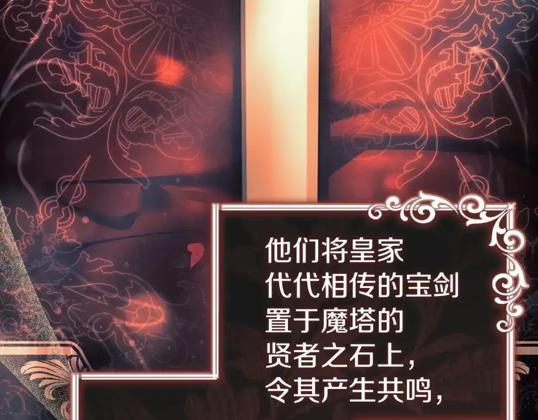 淑女想休息 第205话 通过仪式 第128页