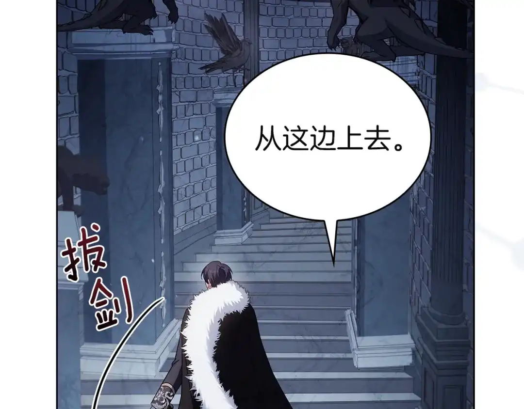淑女想休息 第206话 精灵石暴走 第224页