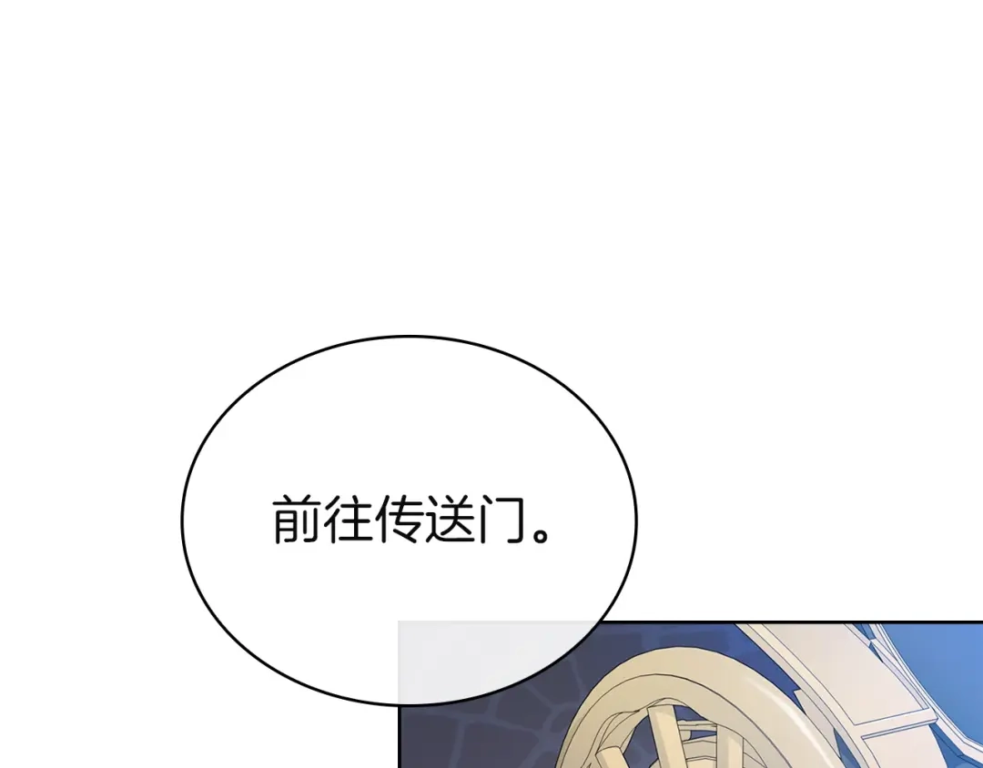 淑女想休息 第206话 精灵石暴走 第22页