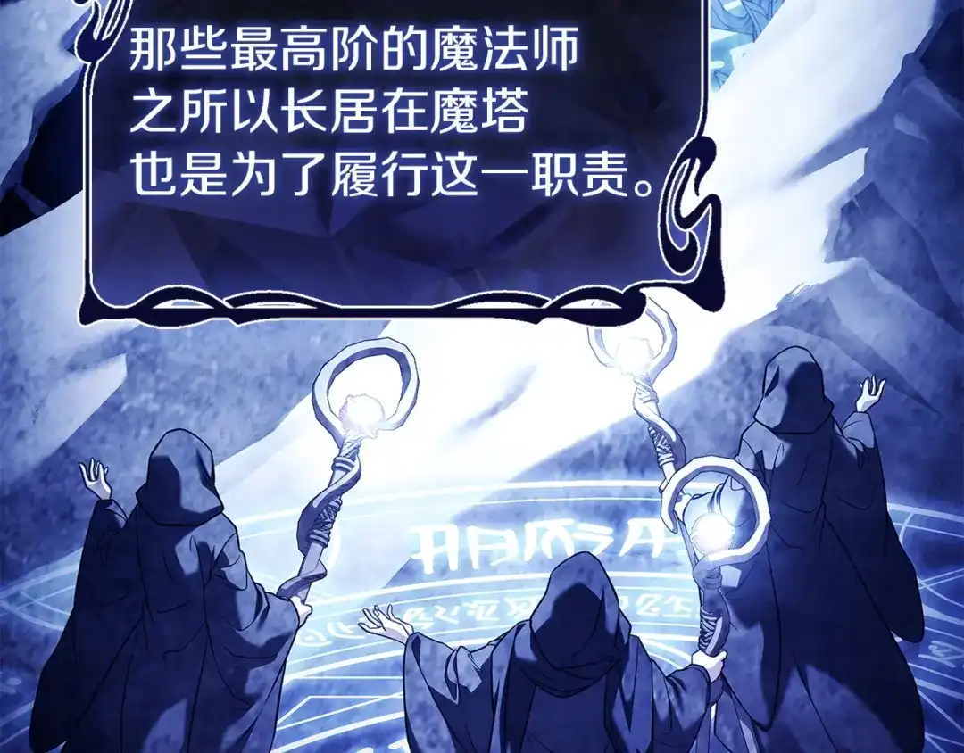 淑女想休息 第206话 精灵石暴走 第131页