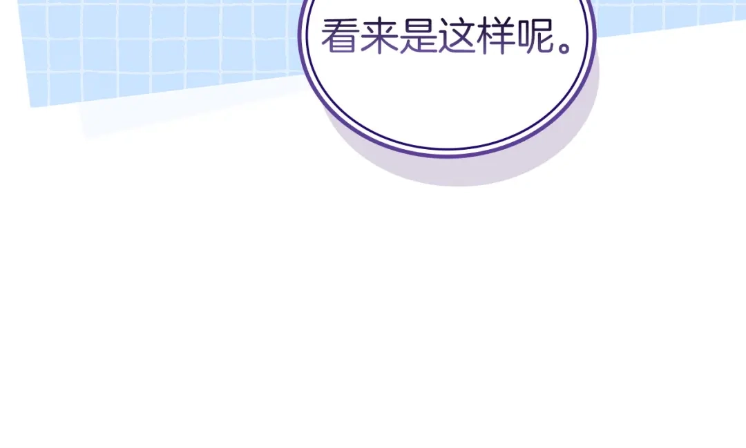 淑女想休息 第206话 精灵石暴走 第214页