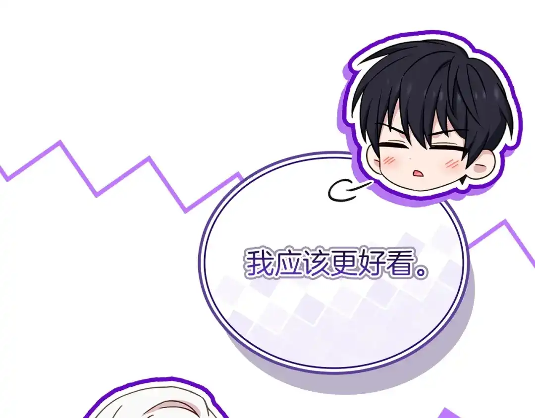 淑女想休息 第206话 精灵石暴走 第89页