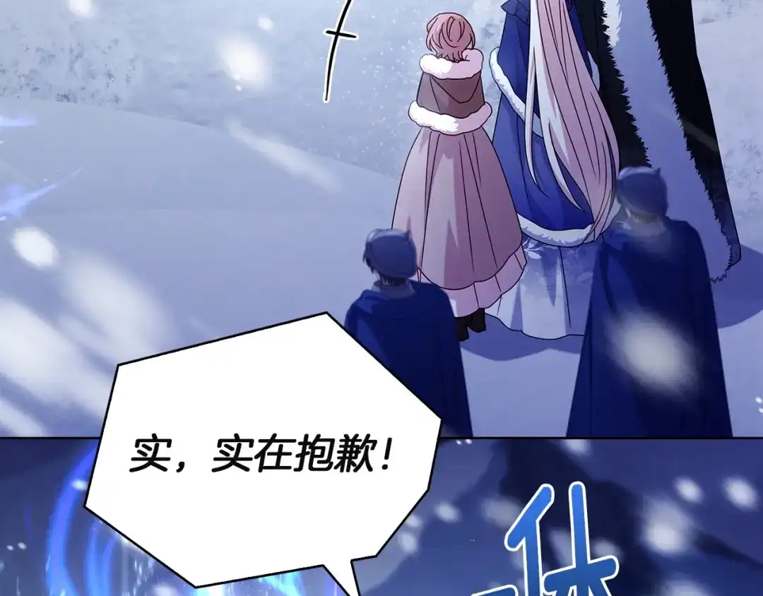 淑女想休息 第206话 精灵石暴走 第157页