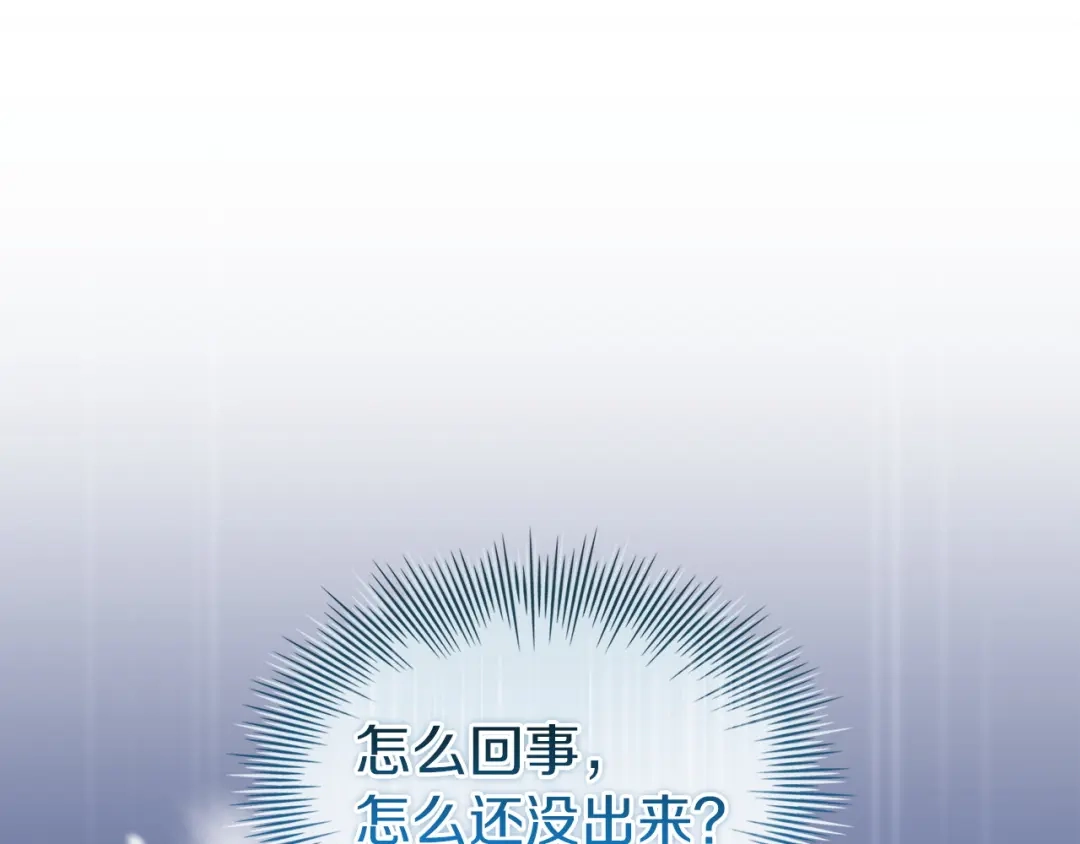 淑女想休息 第206话 精灵石暴走 第154页