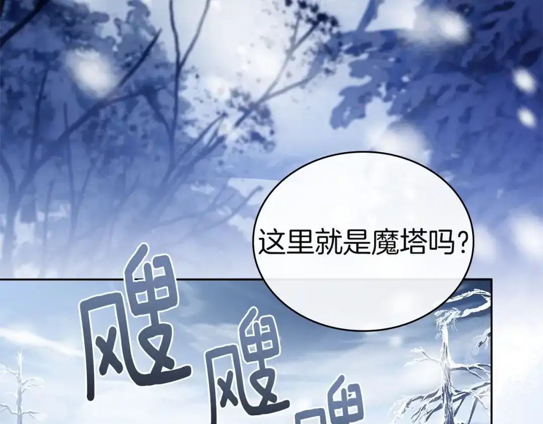 淑女想休息 第206话 精灵石暴走 第138页