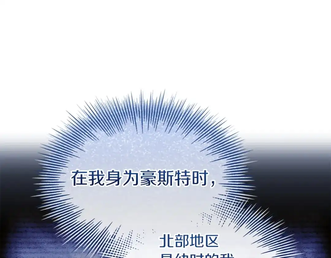 淑女想休息 第206话 精灵石暴走 第35页