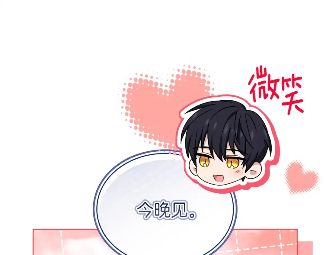 淑女想休息 第206话 精灵石暴走 第113页