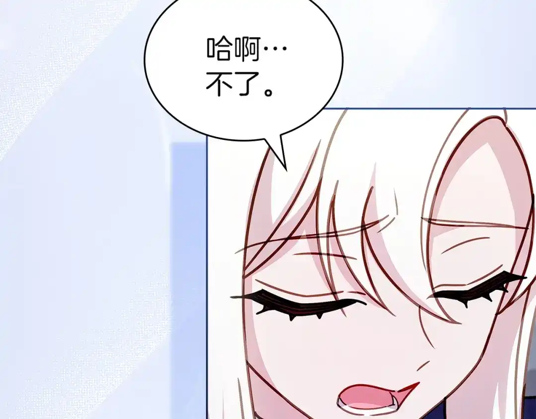 淑女想休息 第206话 精灵石暴走 第210页
