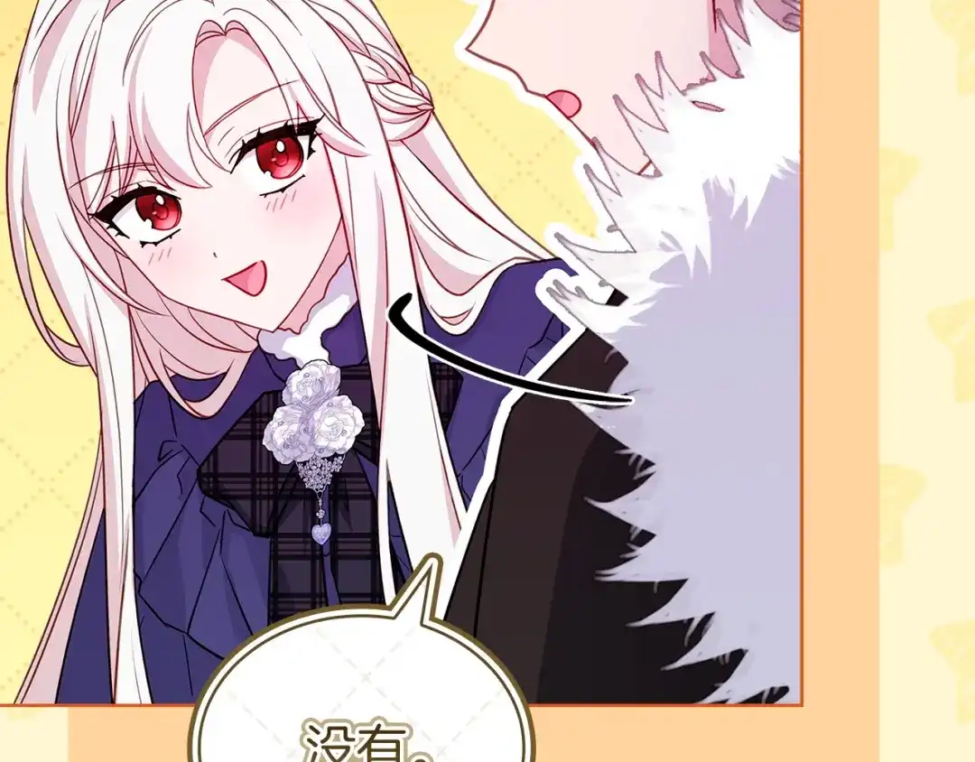 淑女想休息 第206话 精灵石暴走 第105页