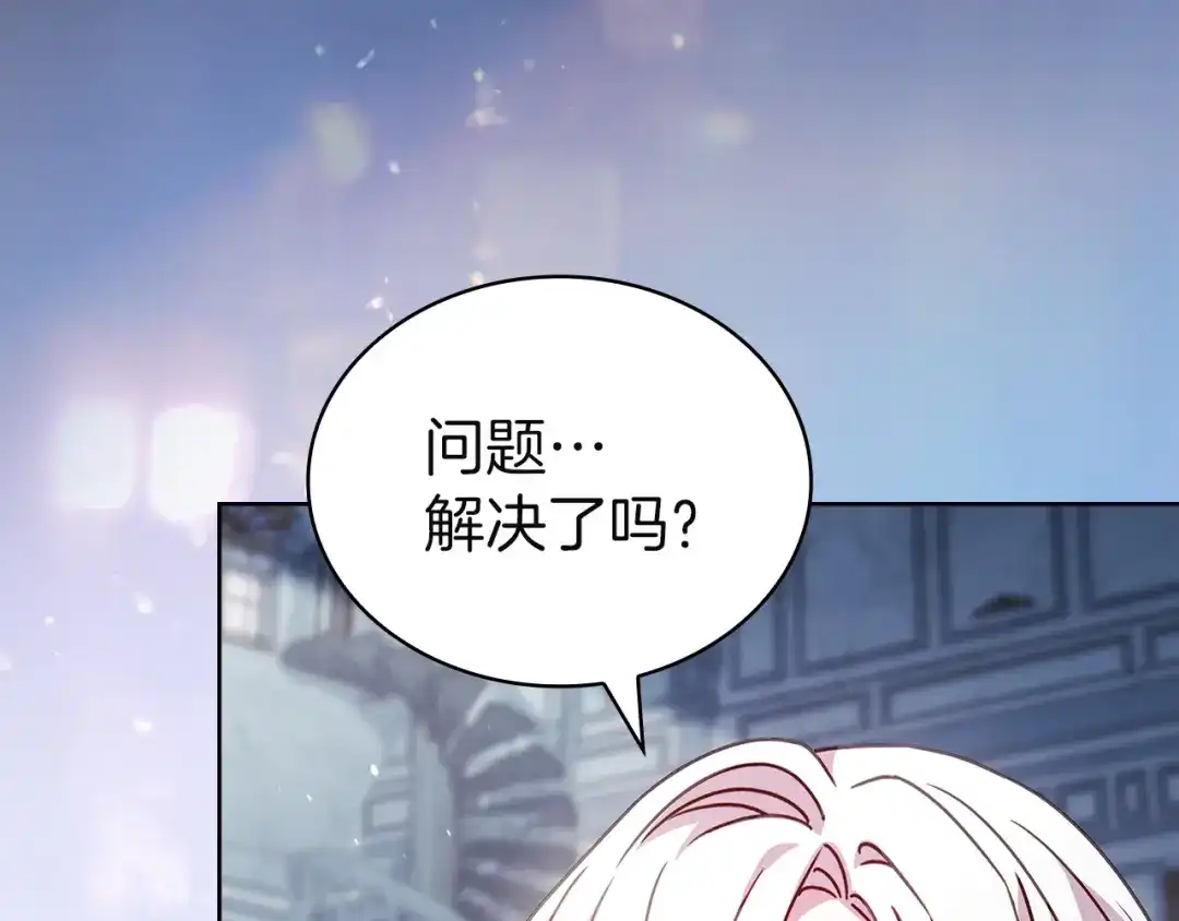 淑女想休息 第206话 精灵石暴走 第180页