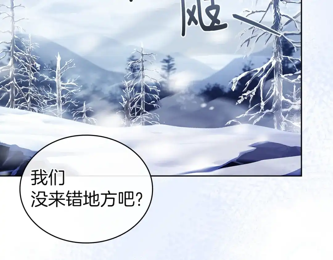淑女想休息 第206话 精灵石暴走 第139页