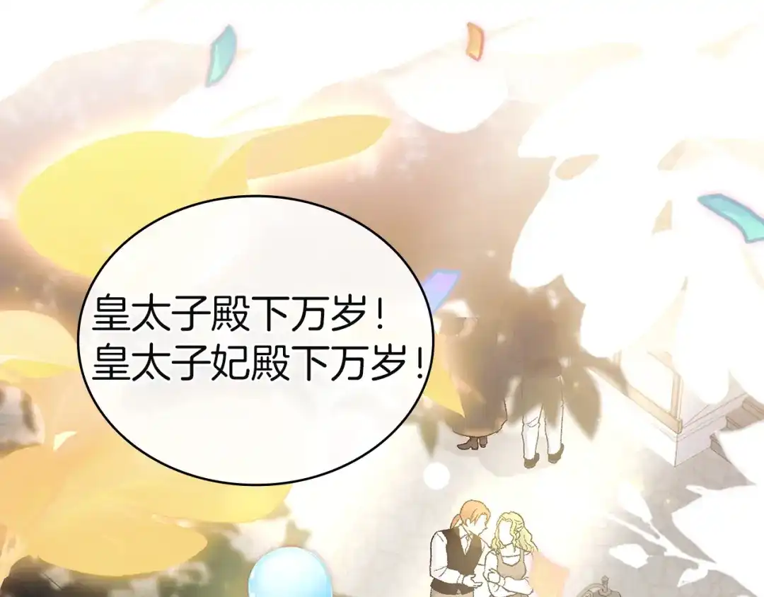 淑女想休息 第206话 精灵石暴走 第6页