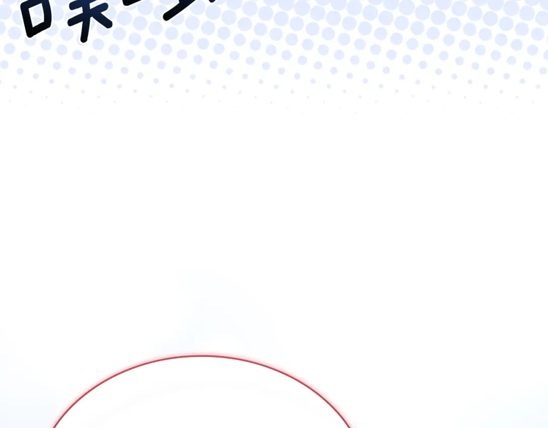 淑女想休息 第206话 精灵石暴走 第109页