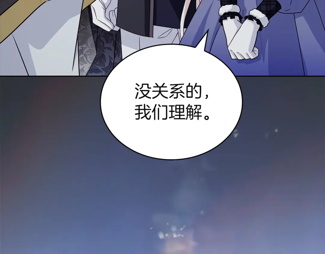 淑女想休息 第206话 精灵石暴走 第179页