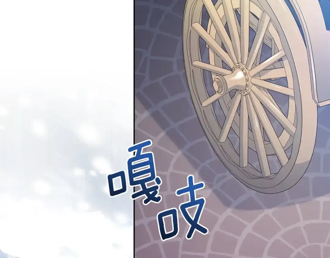 淑女想休息 第206话 精灵石暴走 第23页
