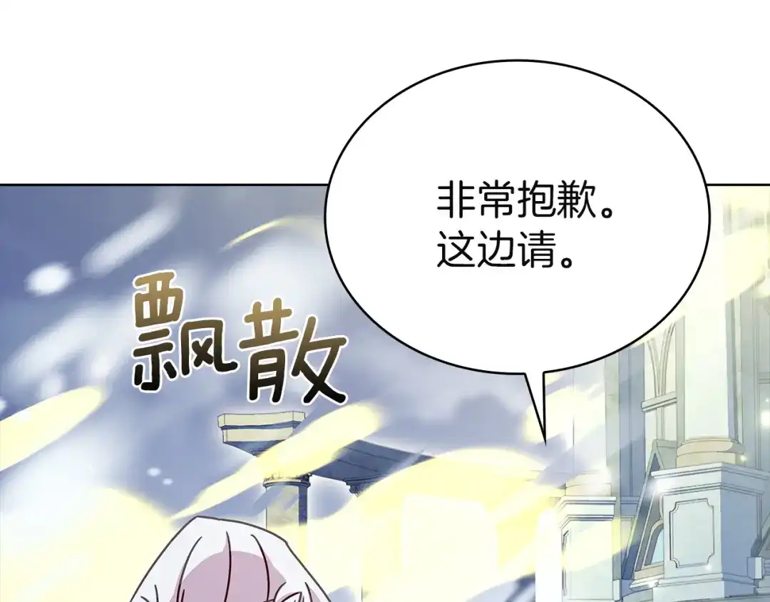 淑女想休息 第206话 精灵石暴走 第165页