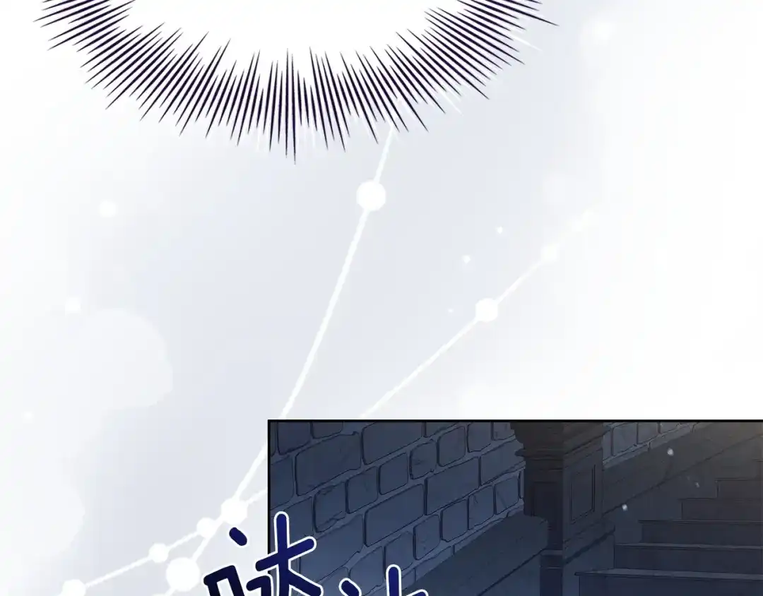 淑女想休息 第206话 精灵石暴走 第221页