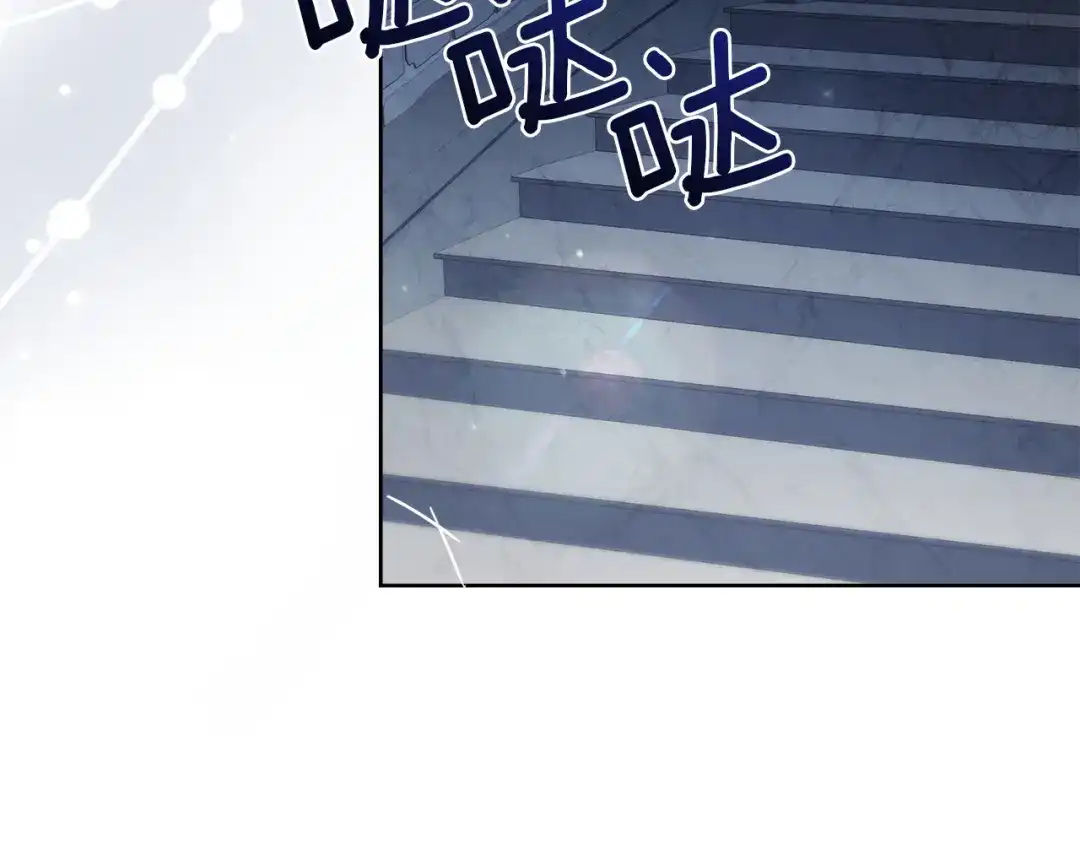 淑女想休息 第206话 精灵石暴走 第222页