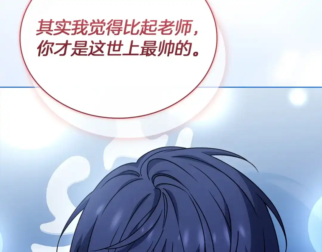 淑女想休息 第206话 精灵石暴走 第110页