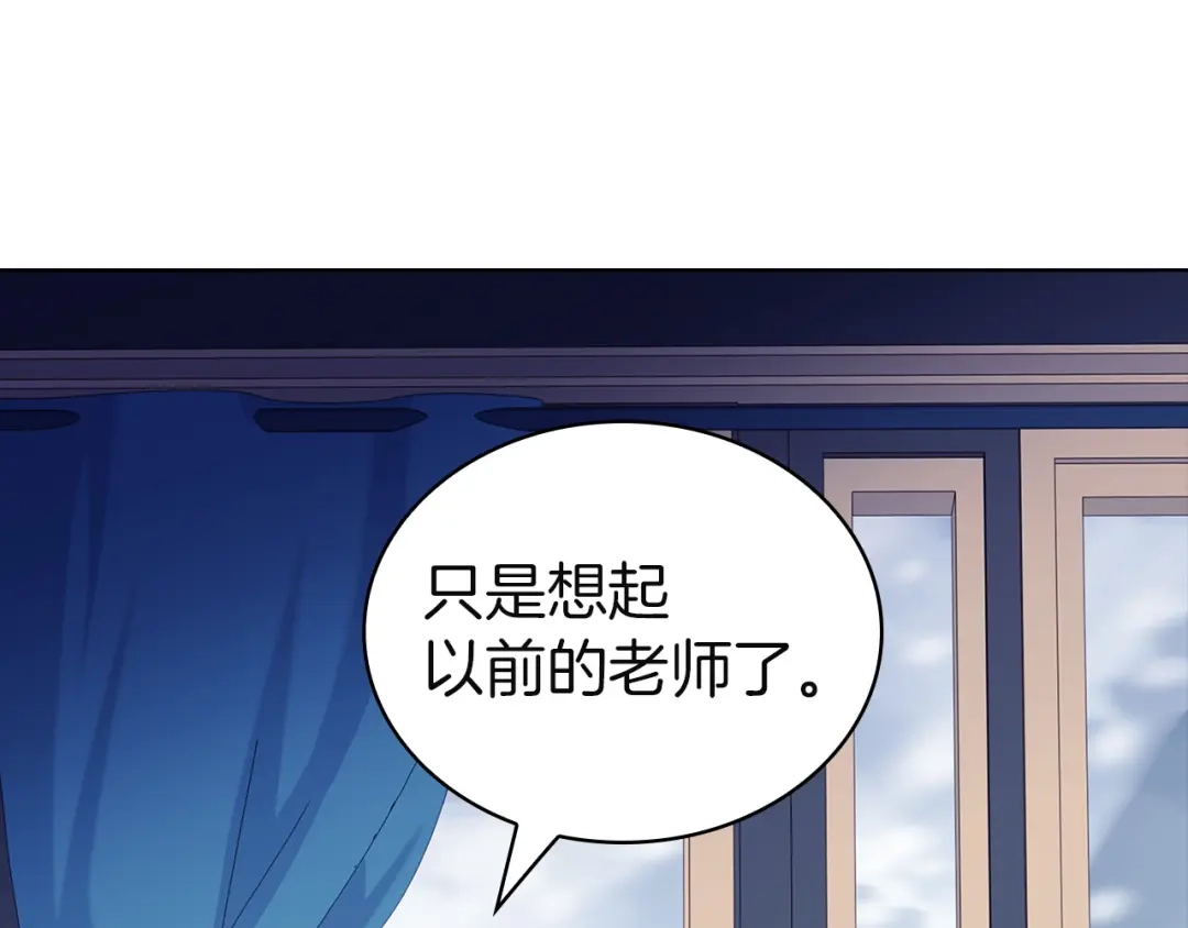 淑女想休息 第206话 精灵石暴走 第42页