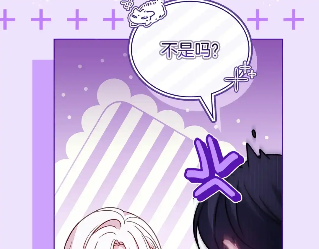 淑女想休息 第206话 精灵石暴走 第91页