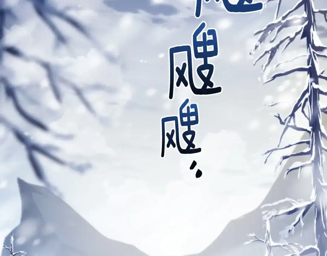 淑女想休息 第206话 精灵石暴走 第117页