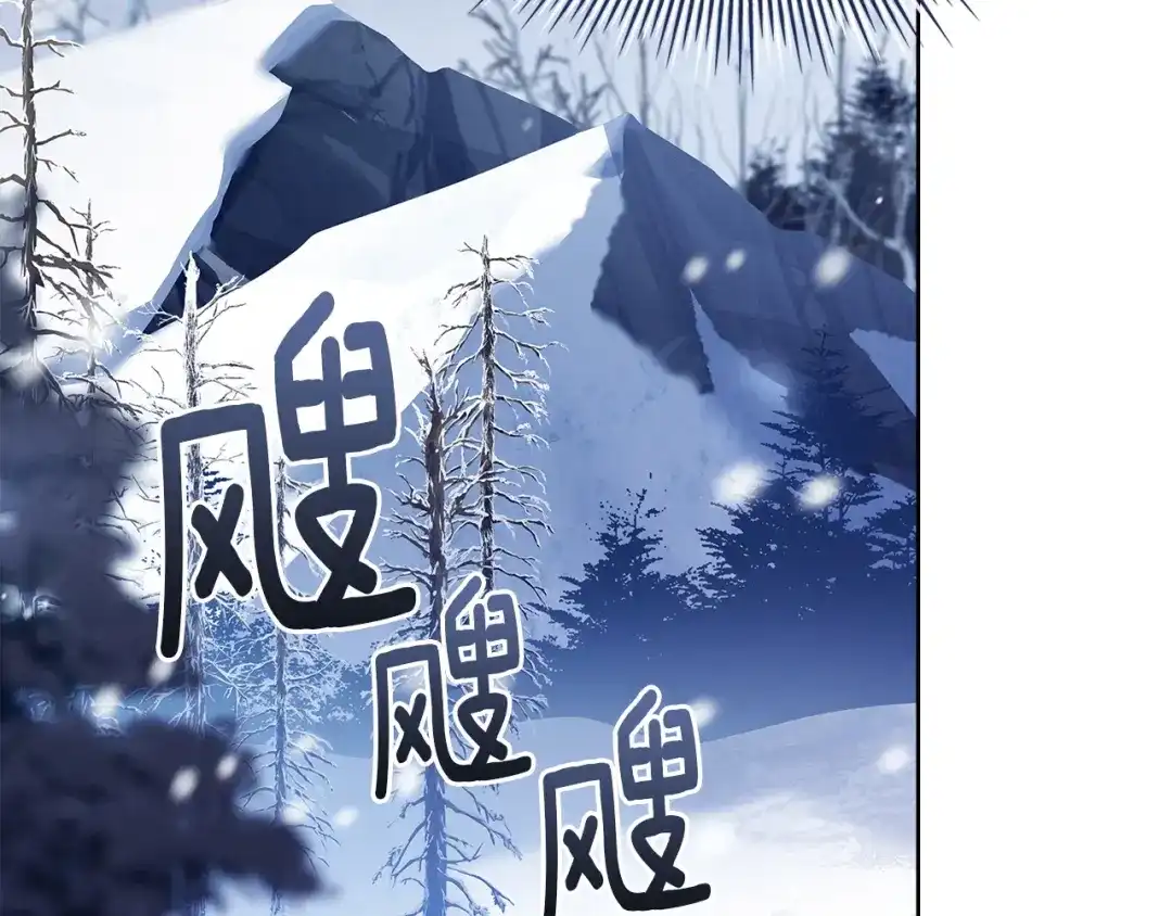 淑女想休息 第206话 精灵石暴走 第31页
