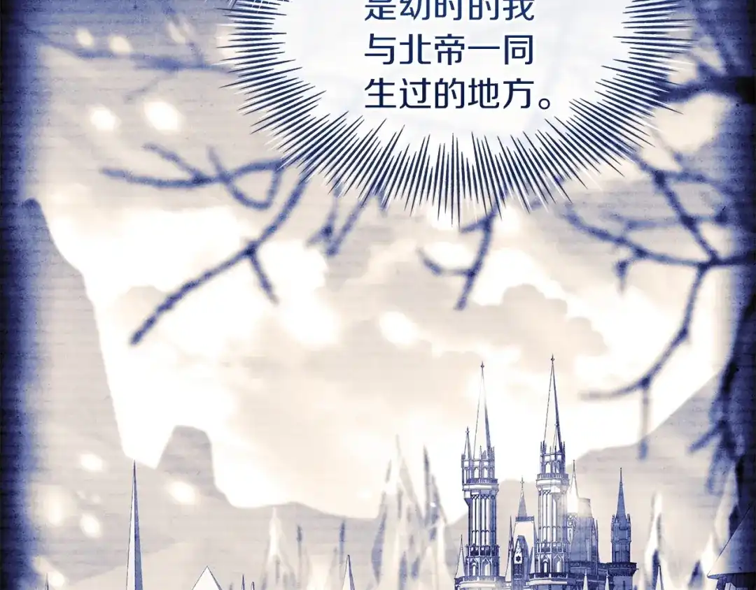 淑女想休息 第206话 精灵石暴走 第36页