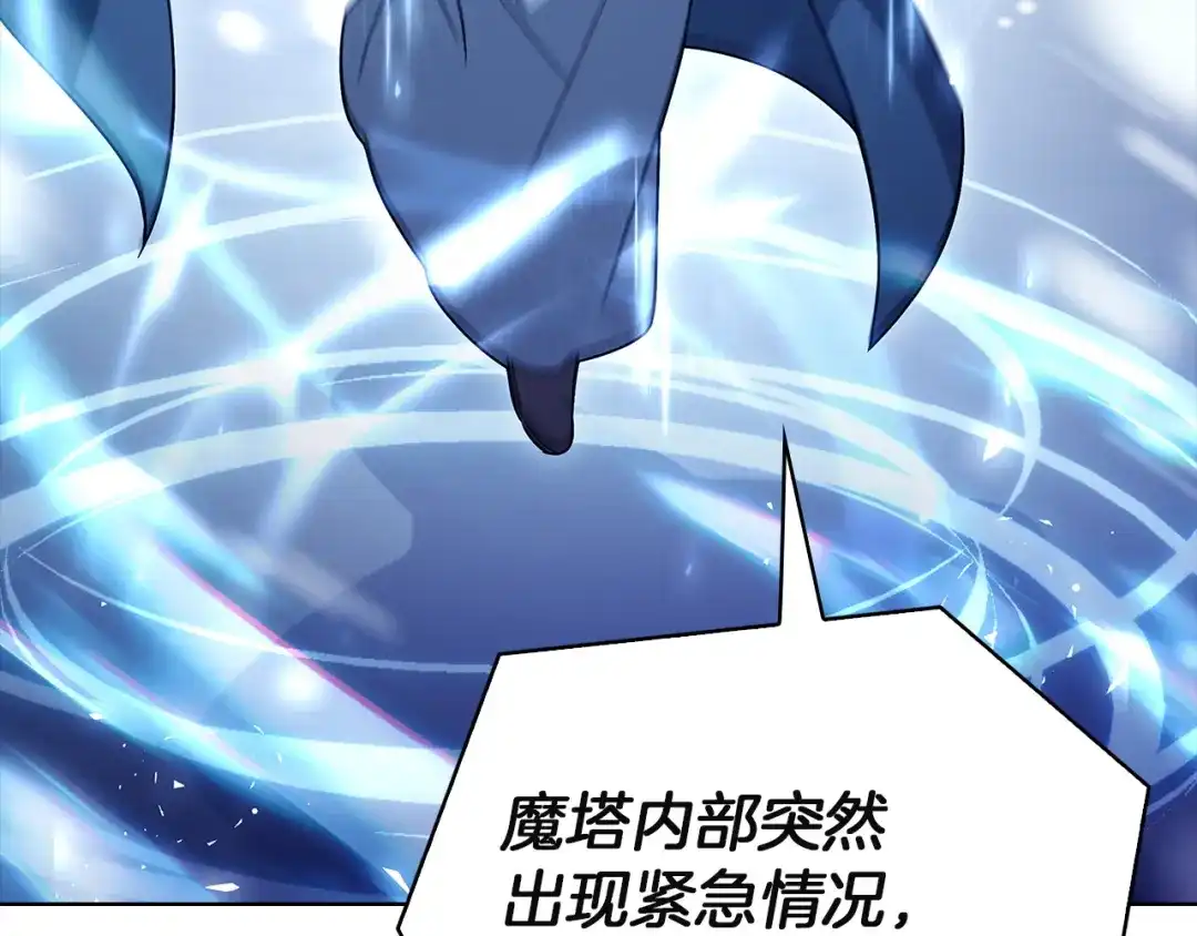 淑女想休息 第206话 精灵石暴走 第159页