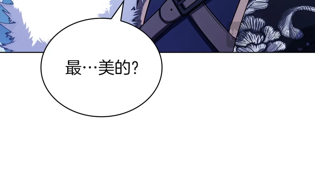 淑女想休息 第206话 精灵石暴走 第80页