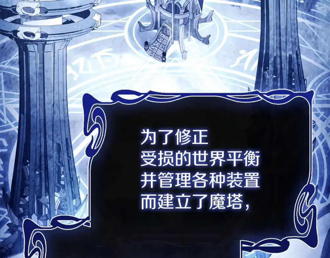 淑女想休息 第206话 精灵石暴走 第130页