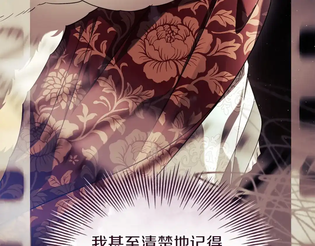 淑女想休息 第206话 精灵石暴走 第54页