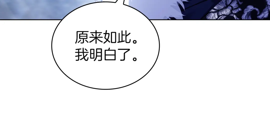 淑女想休息 第206话 精灵石暴走 第134页