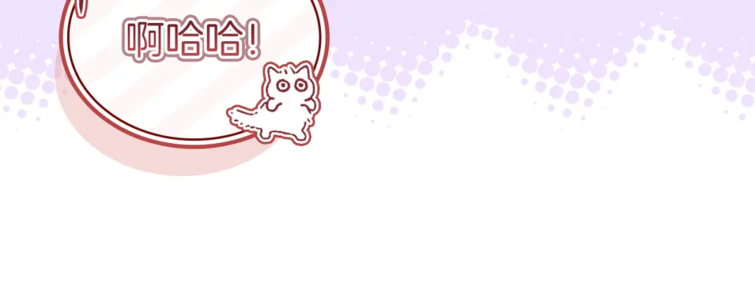 淑女想休息 第206话 精灵石暴走 第93页