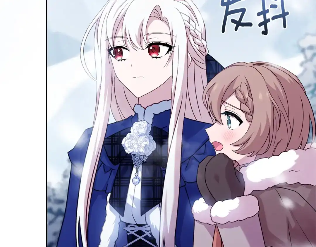 淑女想休息 第206话 精灵石暴走 第141页