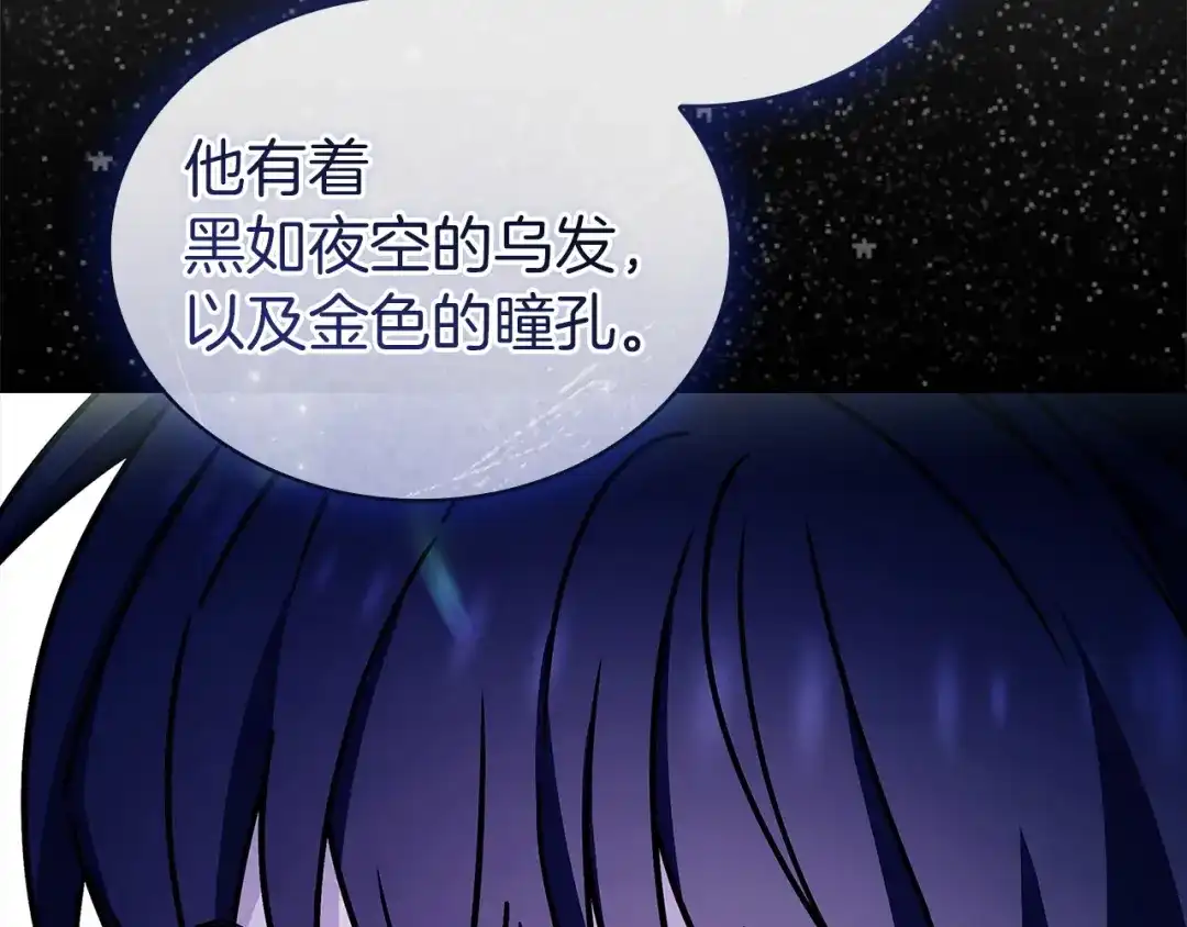 淑女想休息 第206话 精灵石暴走 第62页