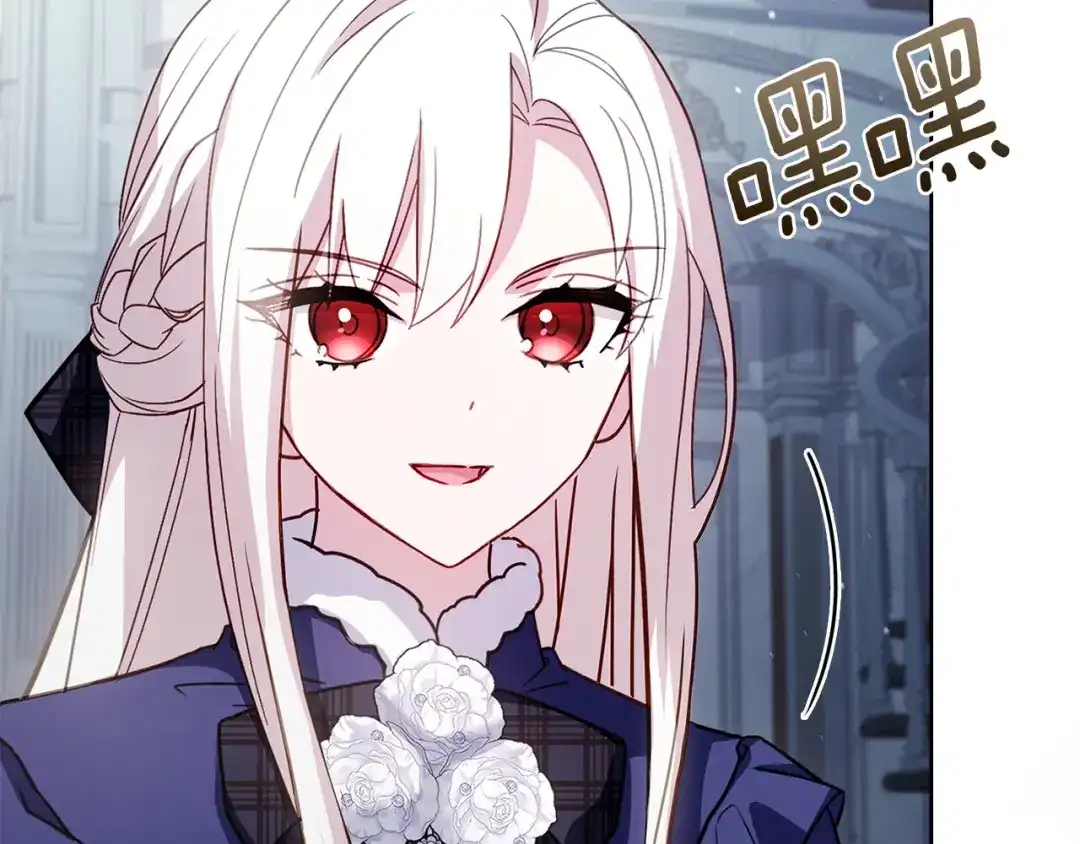 淑女想休息 第206话 精灵石暴走 第219页