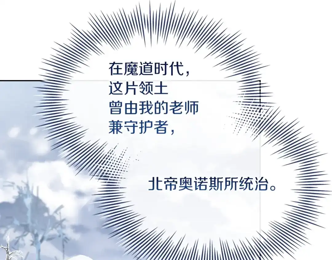 淑女想休息 第206话 精灵石暴走 第30页