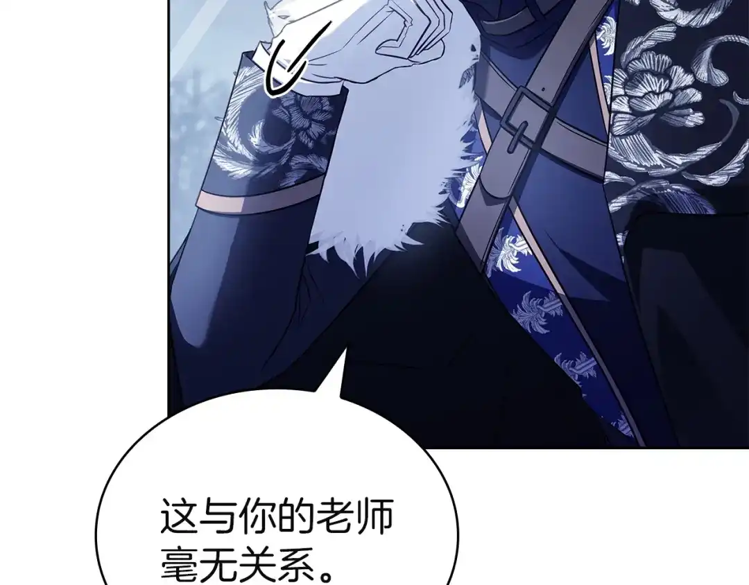 淑女想休息 第206话 精灵石暴走 第101页