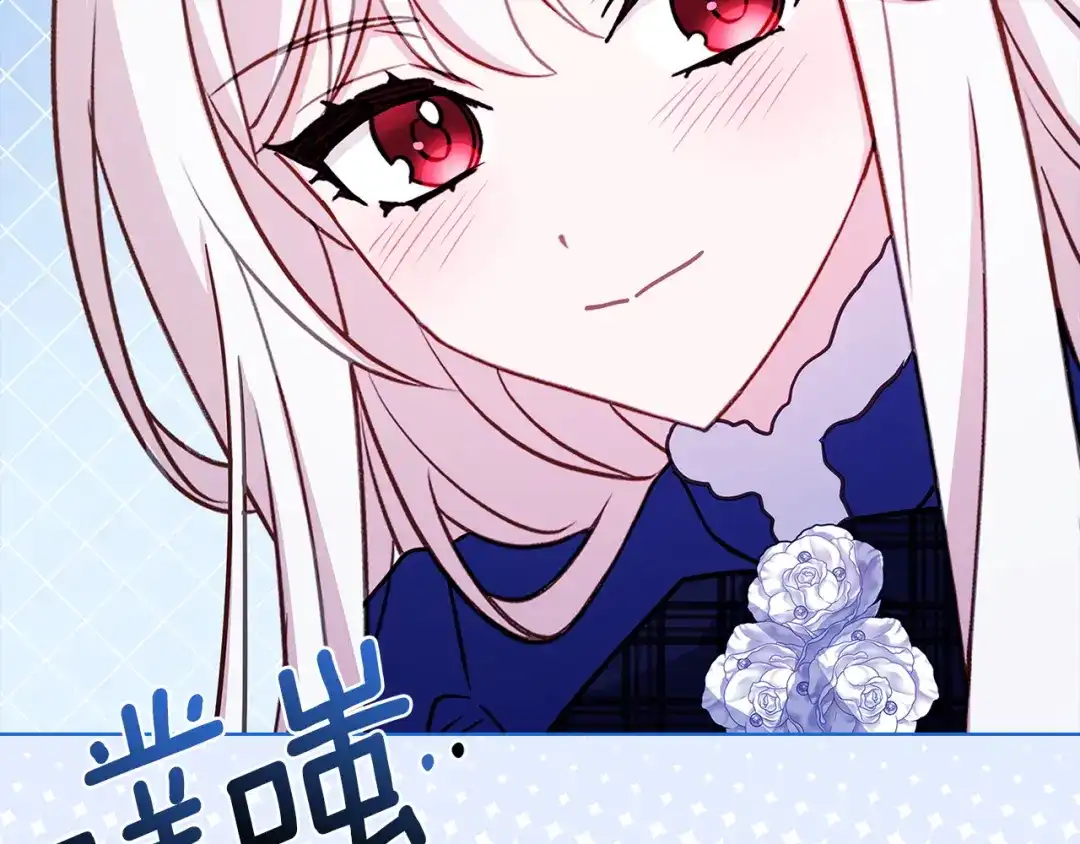 淑女想休息 第206话 精灵石暴走 第108页