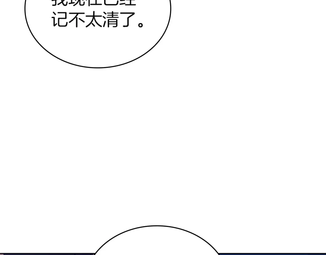 淑女想休息 第206话 精灵石暴走 第45页