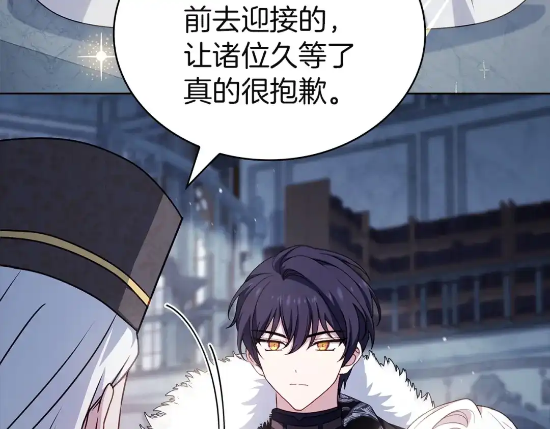 淑女想休息 第206话 精灵石暴走 第177页