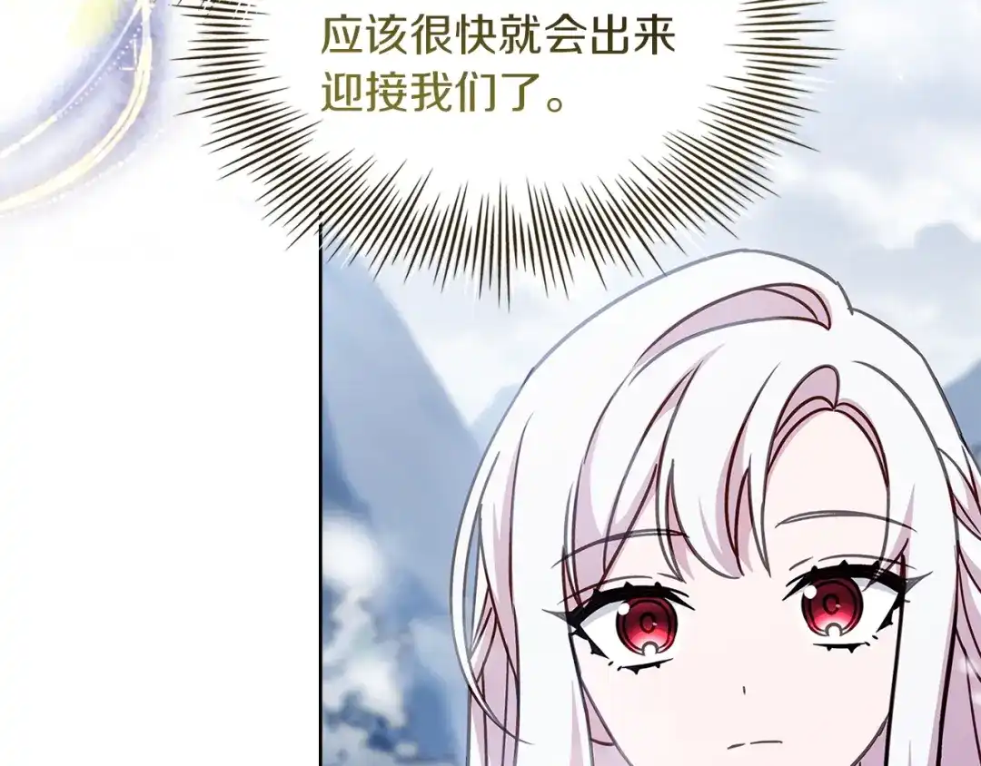 淑女想休息 第206话 精灵石暴走 第149页