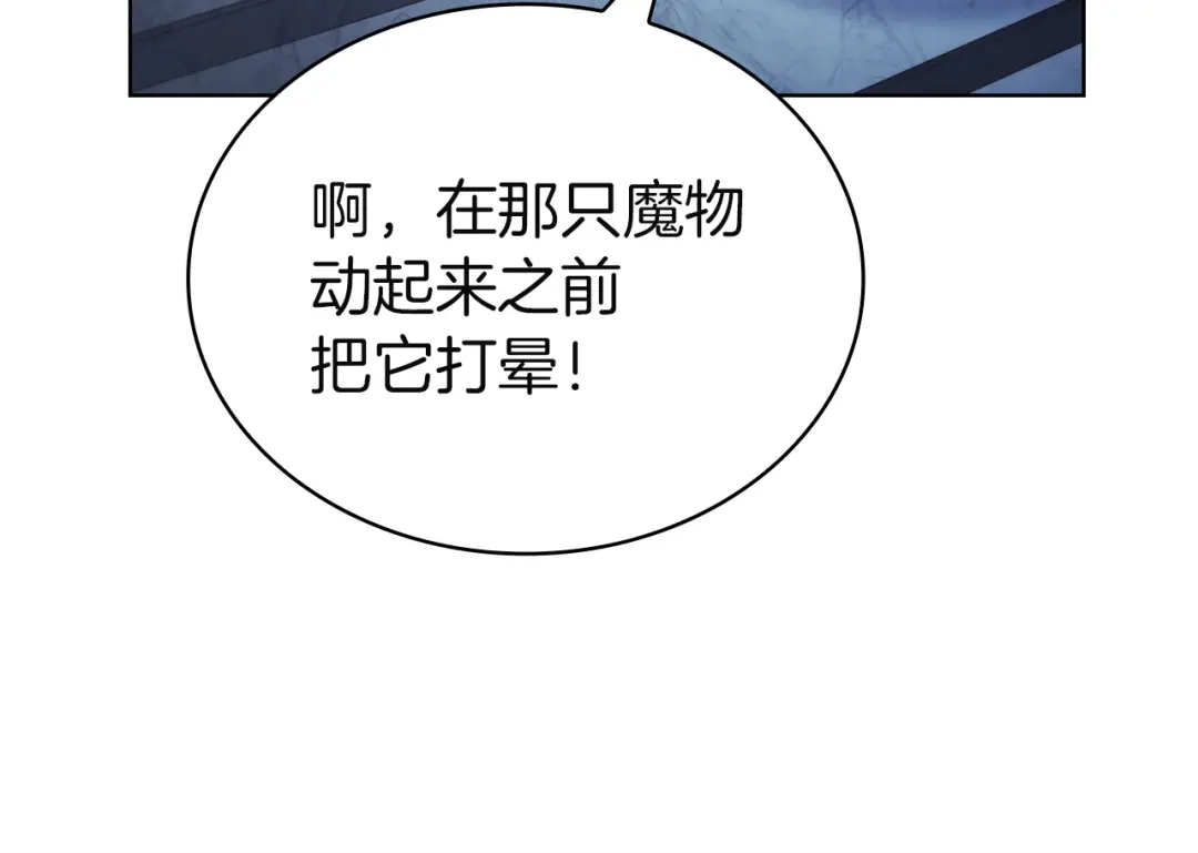 淑女想休息 第206话 精灵石暴走 第226页