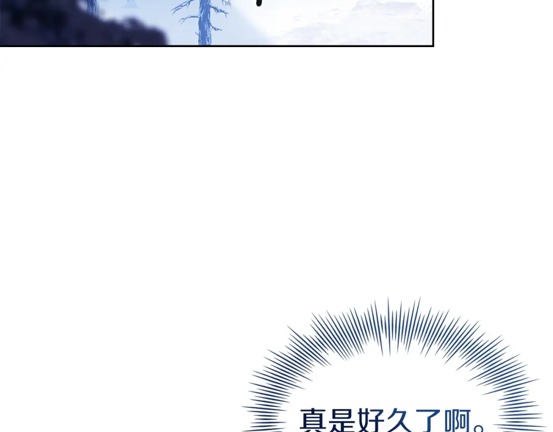 淑女想休息 第206话 精灵石暴走 第32页