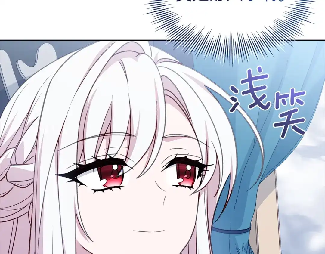 淑女想休息 第206话 精灵石暴走 第33页