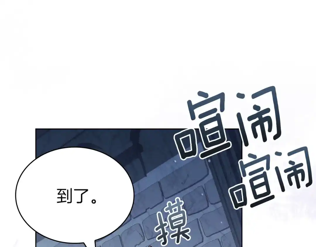 淑女想休息 第206话 精灵石暴走 第234页